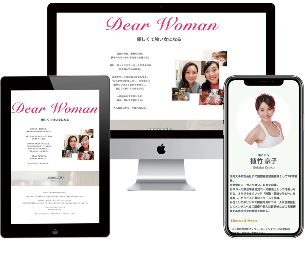 DEAR WOMANのホームページ制作実績