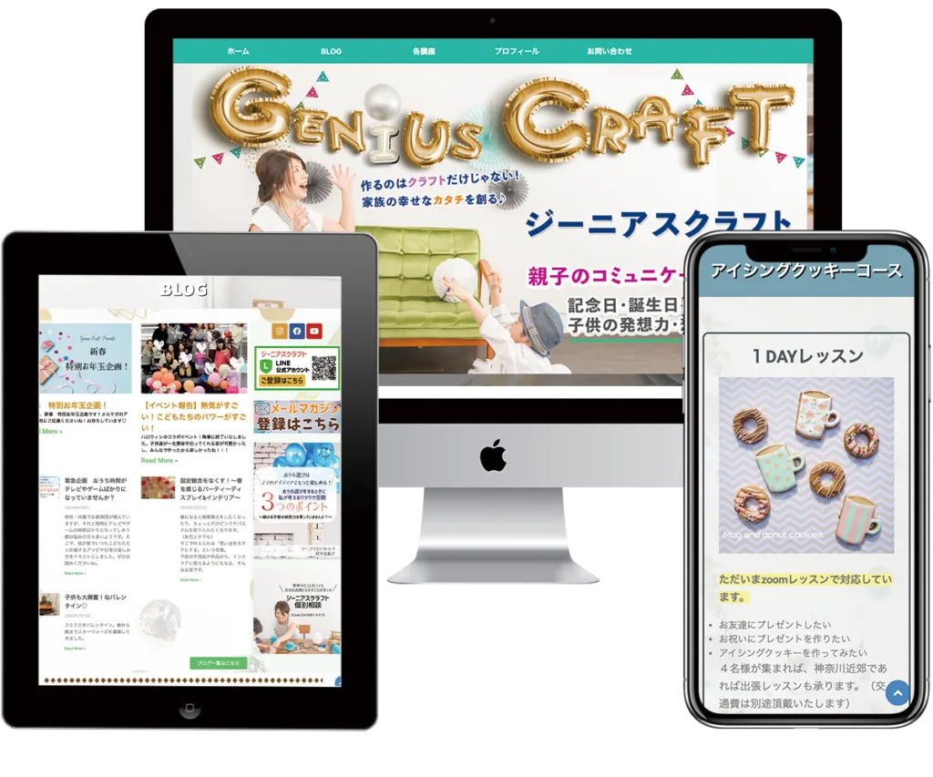 GENIUS CRAFTのホームページ制作実績